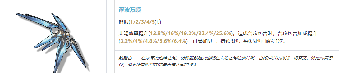 鸣潮折枝武器推荐