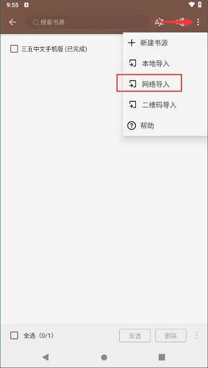 阅读3.0app