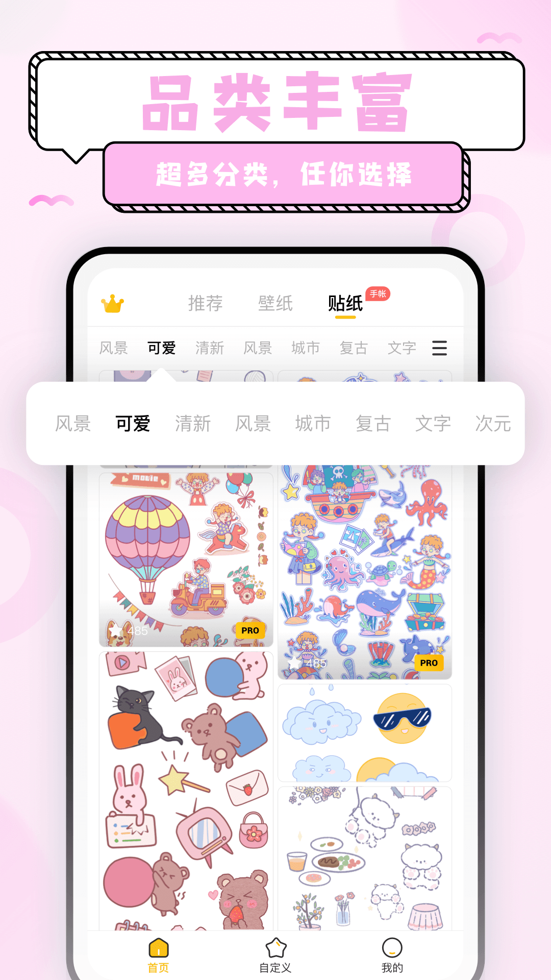 超萌鴨壁紙app