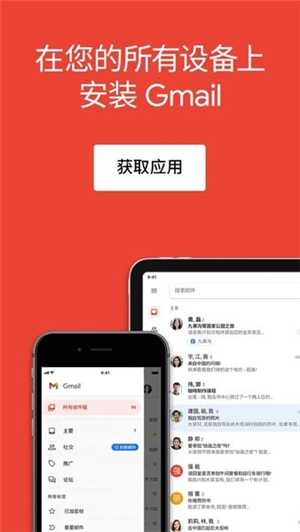 谷歌邮箱手机版截图2: