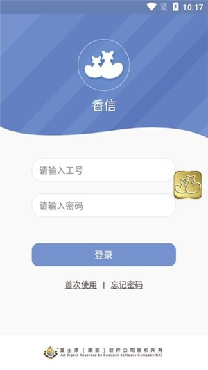 香信app截图4: