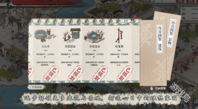 岁久丹青新预告试玩版Steam上线