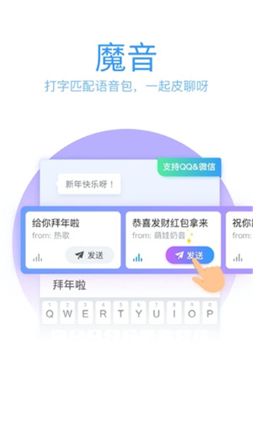 腾讯输入法app截图1: