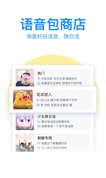 腾讯输入法app截图2: