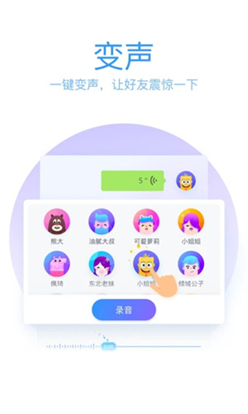 腾讯输入法app截图4: