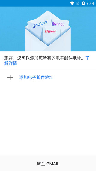 谷歌邮箱gmail