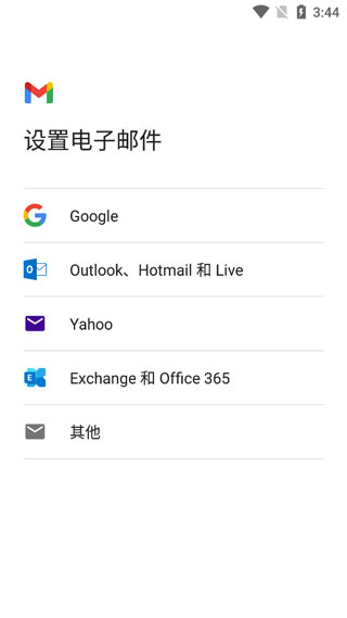 谷歌邮箱gmail