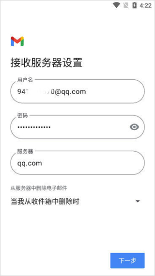 谷歌邮箱gmail