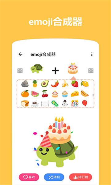 emoji表情贴图app截图2: