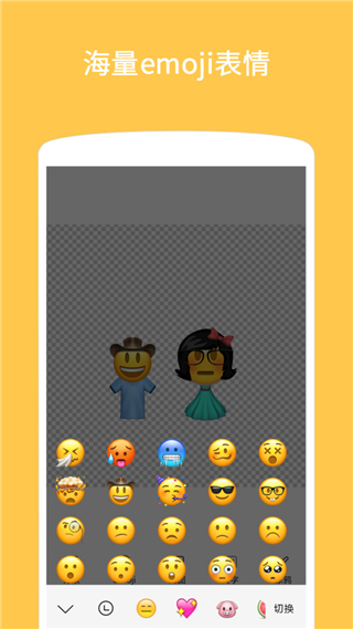 emoji表情贴图app