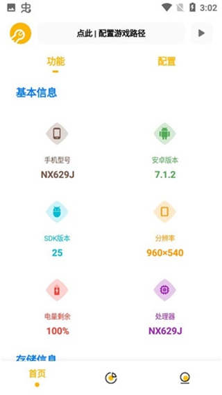 gm工具箱最新版