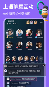 hellotalk社交软件截图2: