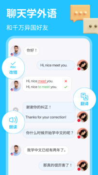 hellotalk社交软件截图4: