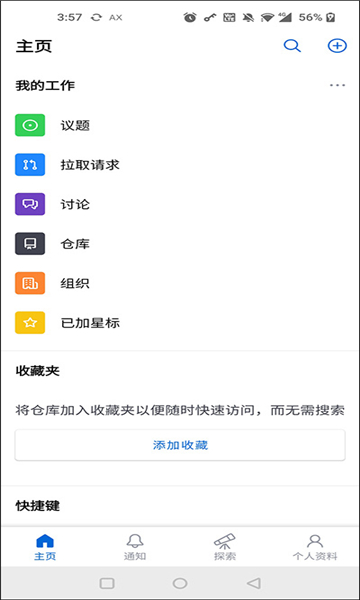 github截图1: