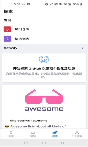 github截图3: