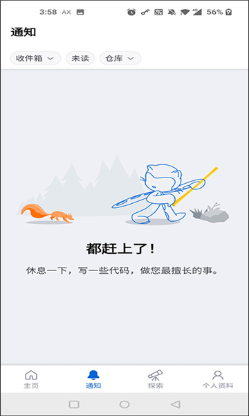 github截图4: