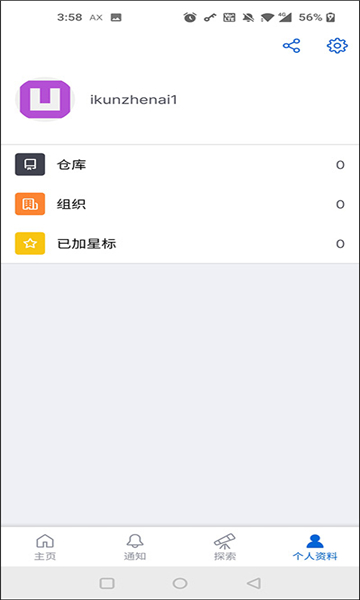 github截图5: