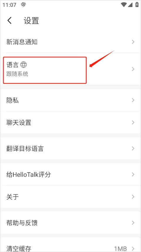 hellotalk社交软件