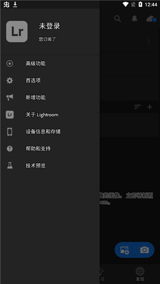lightroom手机版2024截图4: