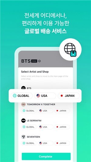 weverse shop截图2: