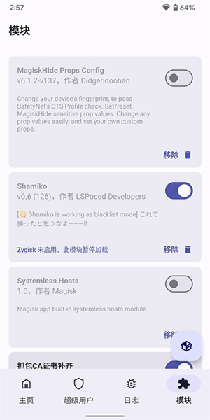 magisk delta截图1: