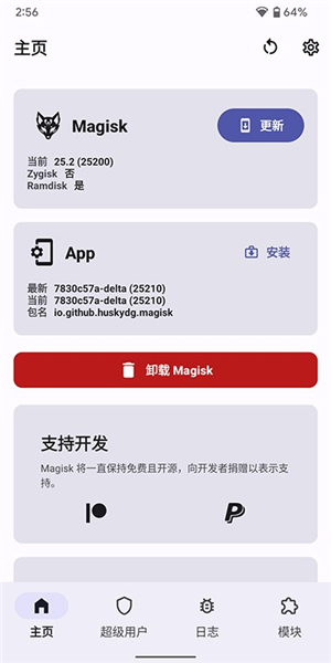 magisk delta截图2: