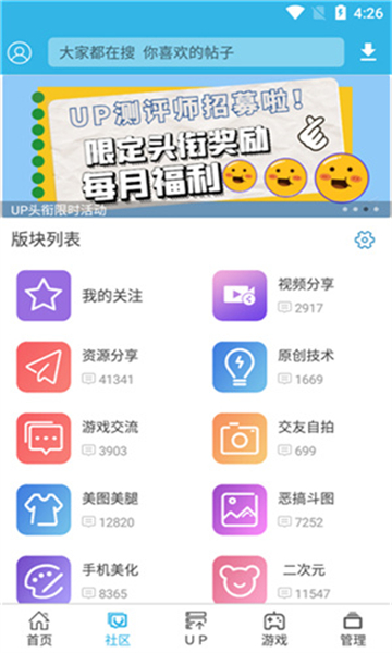 软天空app截图1: