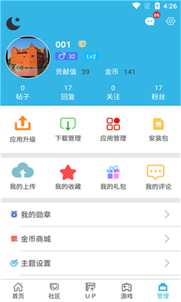 软天空app截图3: