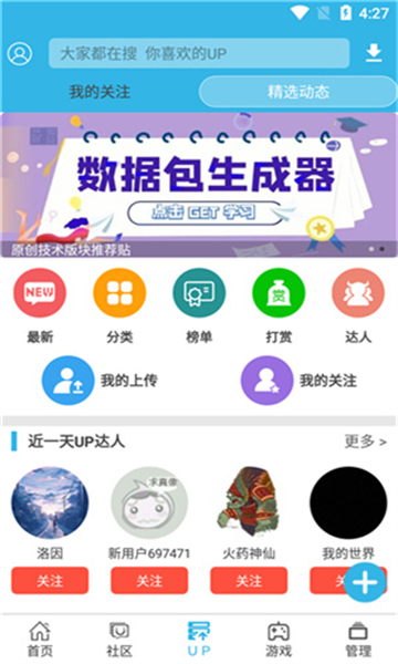 软天空app截图5: