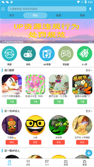 软天空app