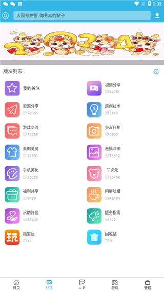 软天空app