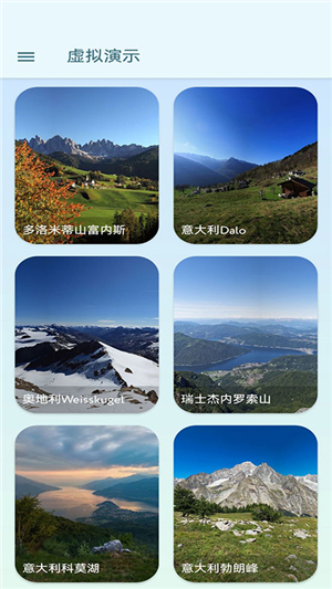 peakvisor截图4: