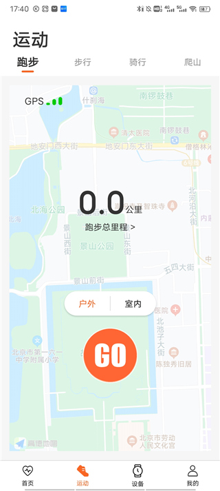 wearfitpro智能手表截图2: