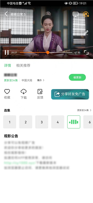 竹叶视频app截图5: