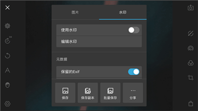 泼辣修图app