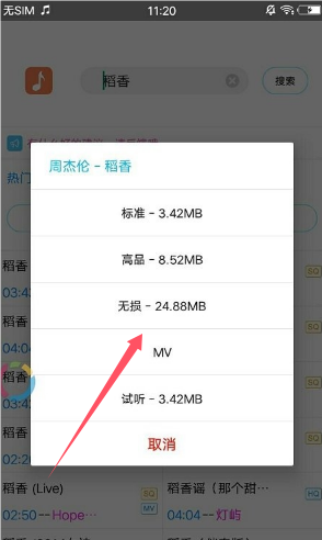 歌词适配app