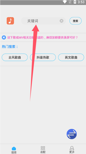 歌词适配app