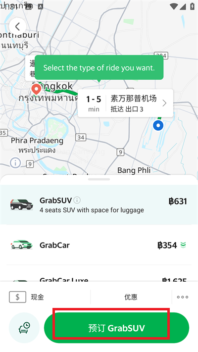 grab截图4: