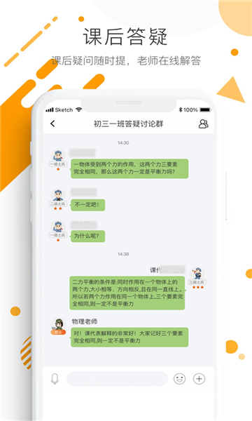 学优宝家长端截图2: