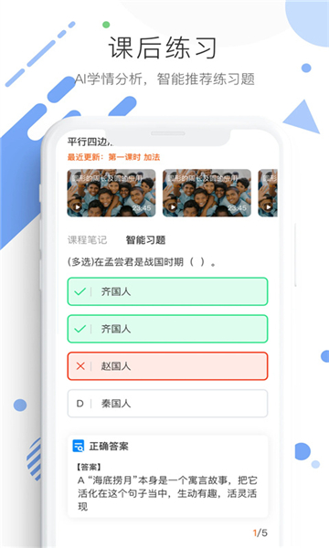 学优宝家长端截图3: