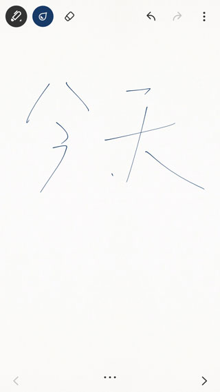 bamboo paper截图2: