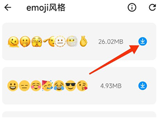 Emoji表情貼圖