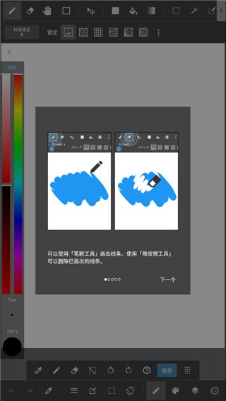 medibangpaint截图1: