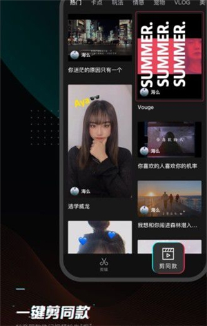 剪映11.8.0截图3: