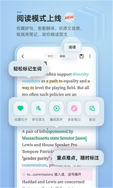 轻听英语app截图1: