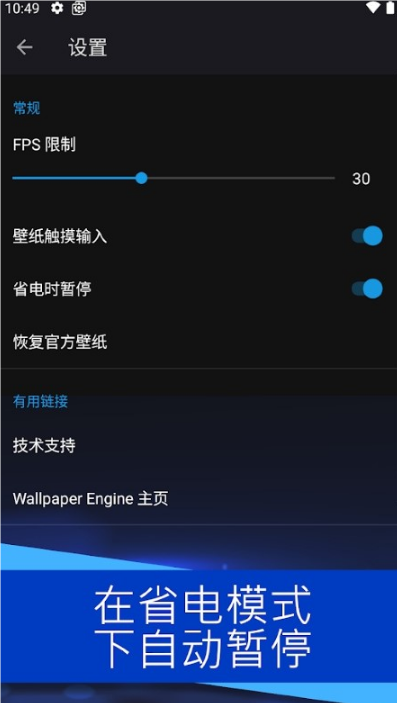 wallpaper engine壁纸引擎截图3: