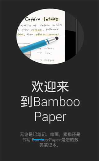 bamboopaper翻页相册截图1: