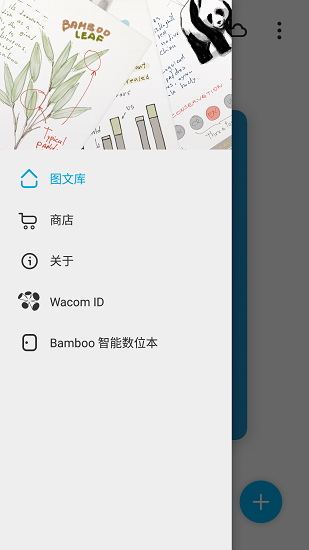 bamboopaper翻页相册截图2: