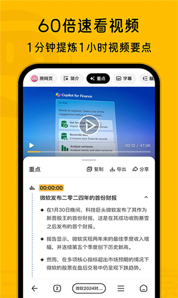 360ai搜索app截图3: