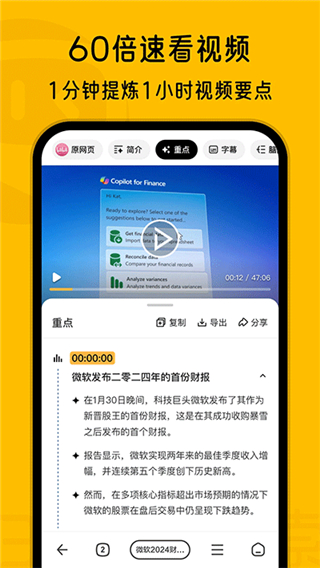 360ai搜索app